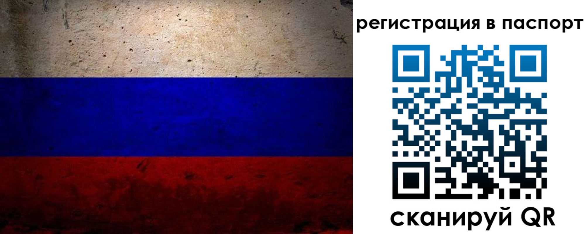купить прописку в Сасово