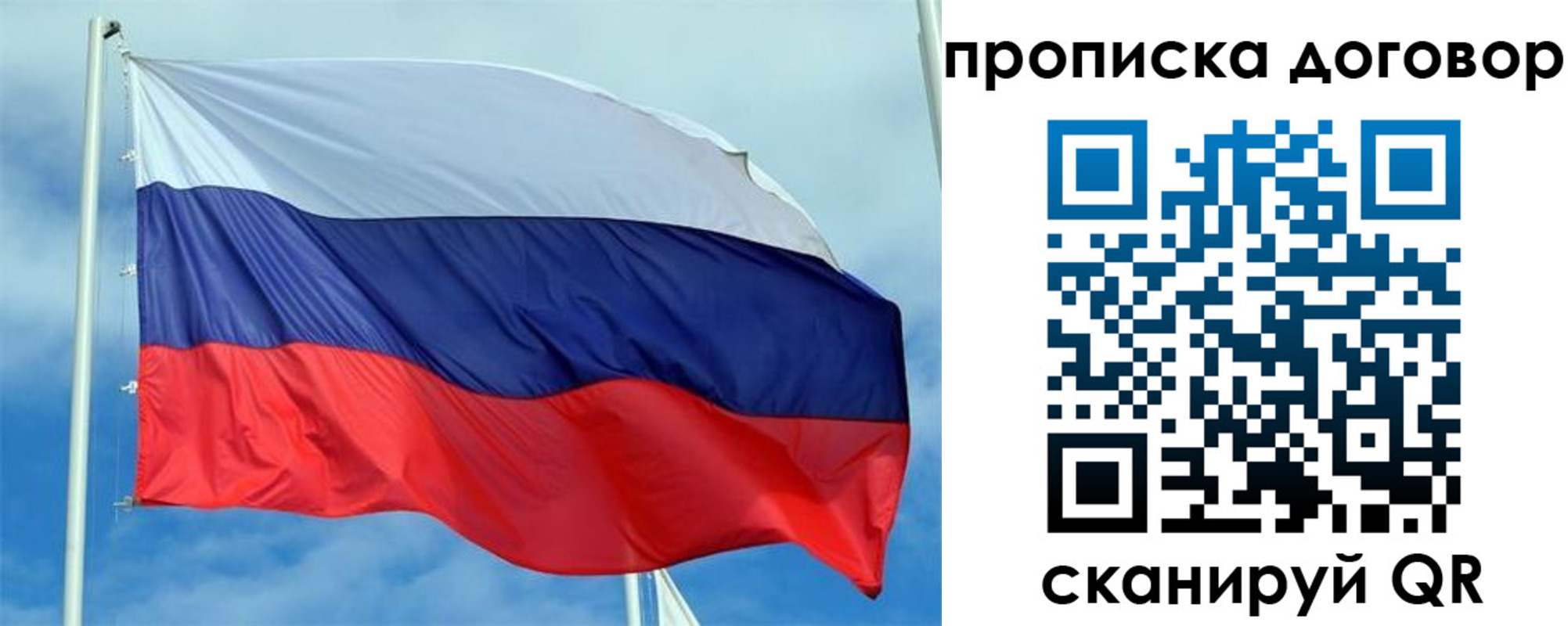 прописка от собственника в Сасово