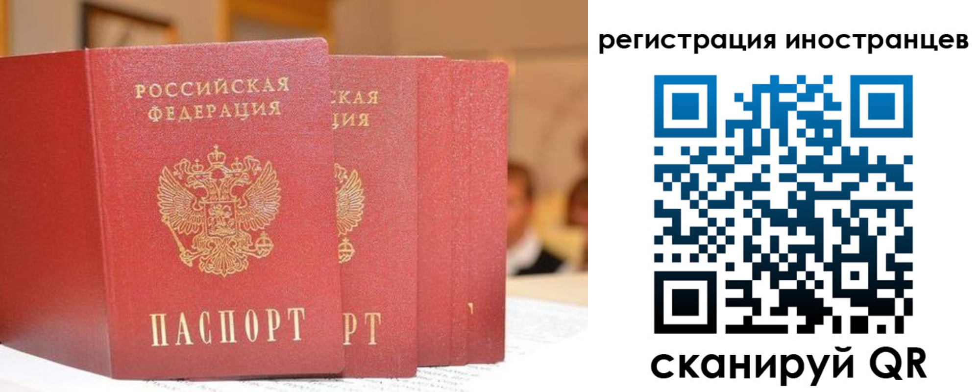 где прописаться в Сасово