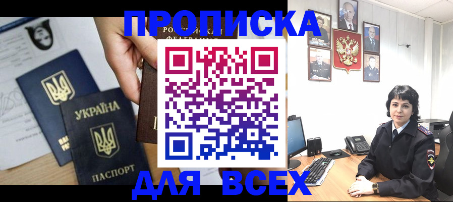 временная регистрация в квартире в Сасово